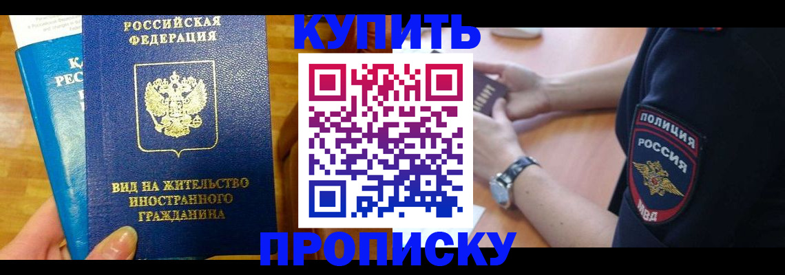 прописка иностранных граждан в Козельске
