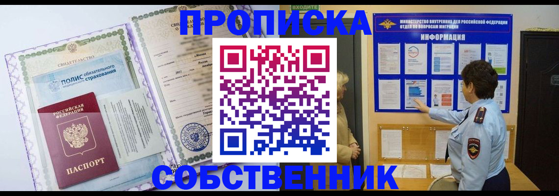 временная регистрация 2025 в Козельске