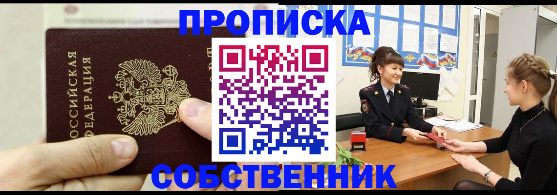 прописка законно в Козельске