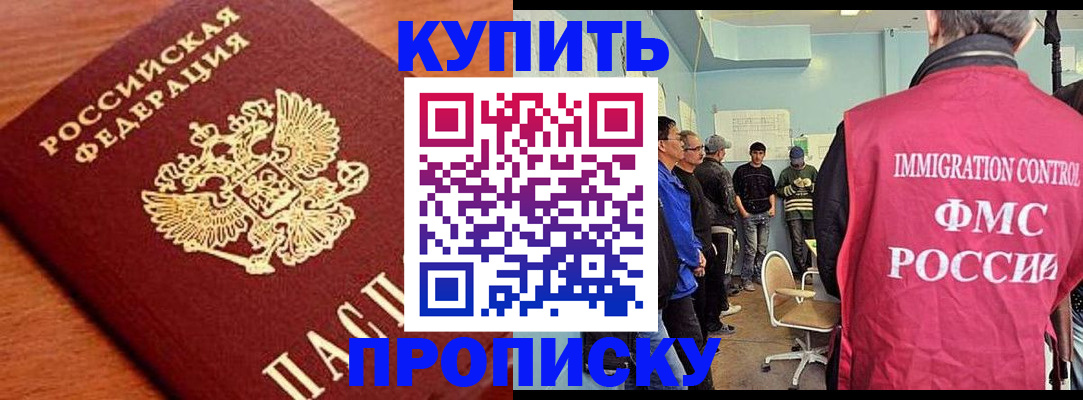 прописка регистрация в Козельске