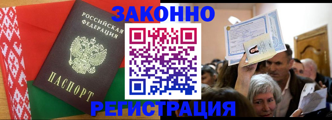 временная регистрация для школы в Козельске