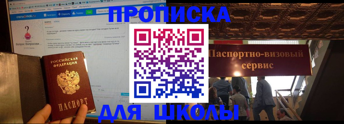 прописка в Козельске